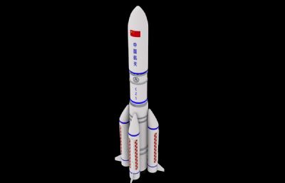 长征五号运载火箭max模型