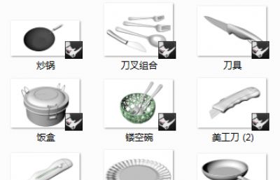 砂锅,刀叉,水果刀,美工刀,镂空碗,饭盒,盘子,零食盘,平底锅 套餐餐具模型-犀牛建模