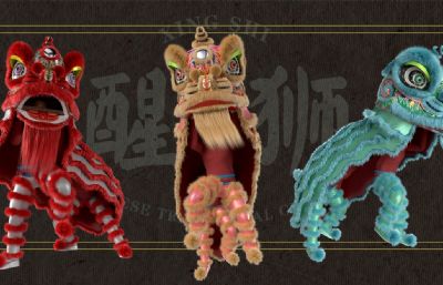 中國風寫實醒獅,舞獅maya模型,PBR貼圖,帶綁定(網盤下載)