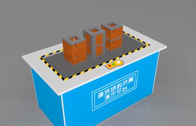建筑结构抗震演示平台3D模型