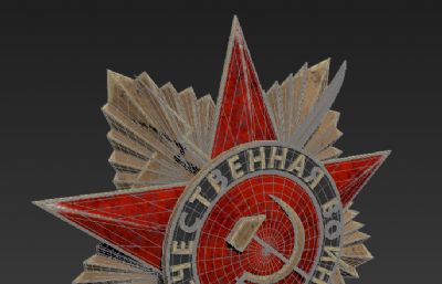 苏联卫国战争军功章3D模型