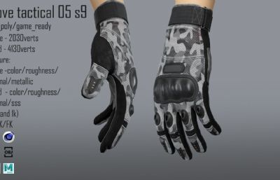 FPS战术手套模型九