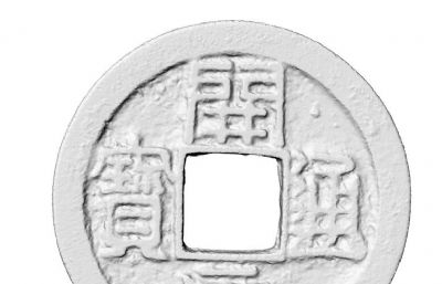 开元通宝,古代铜钱OBJ模型素模