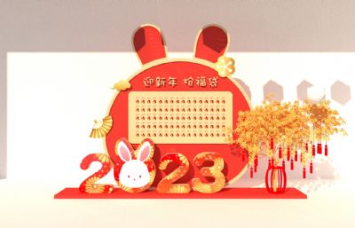 迎新年,抢福袋,新中式兔年国潮美陈su模型