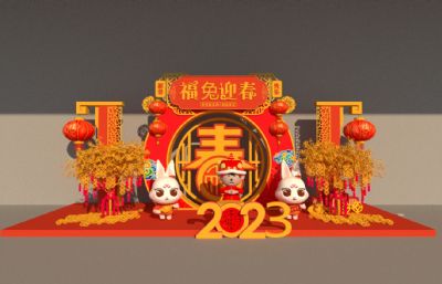 2023福兔迎春商场美陈su模型