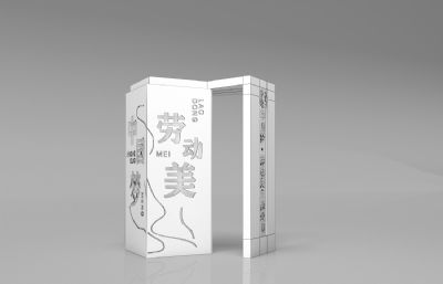 中国梦·劳动美主题小品3dmax模型