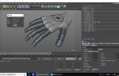 机械手掌,科幻C4D模型
