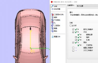 捷豹XEl轿车，内含可3D打印stl文件