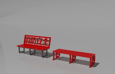 消防主题公园椅3D模型