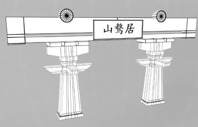 山骜居,中国古代石门,门头MAYA模型,MB,OBJ,FBX格式