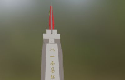 八一南昌起义纪念碑模型,FBX格式文件