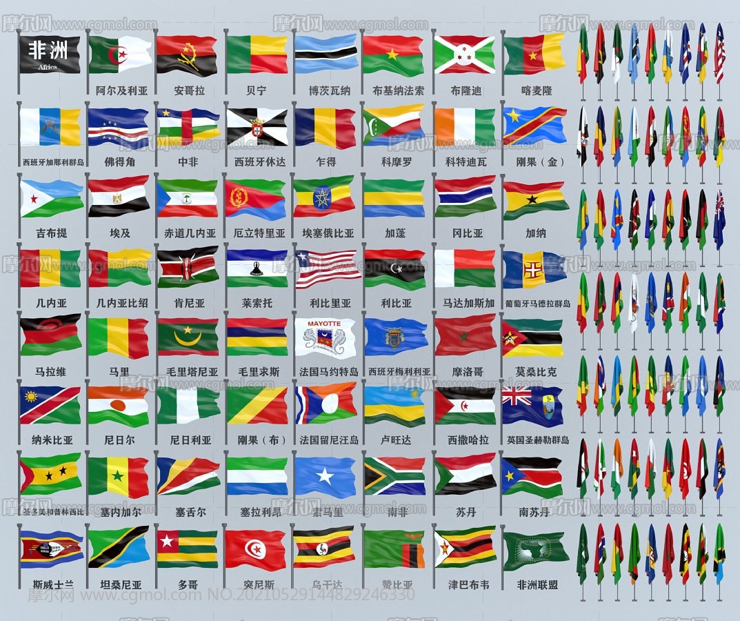 非洲各国国旗大全3d模型maxmbskp三种格式