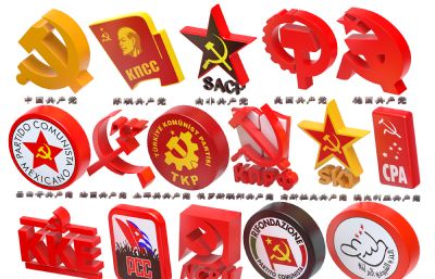 世界各国共产党徽章,标志3D模型,MAX,MB,OBJ,ZPR,SKP等多种格式