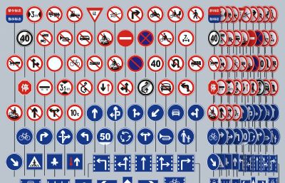 交通禁令指示标志牌大全3D模型,MAX,MB,OBJ等多种格式