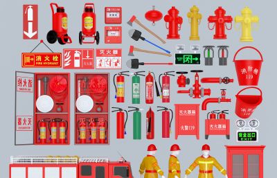 灭火器,消防车,消火栓等各种消防器材,防护设施3D模型,MAX,MB,SKP多种格式