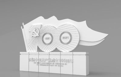 建党100周年主题形象墙3D模型