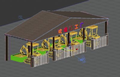 挖掘机工厂,儿童游乐设施3D模型
