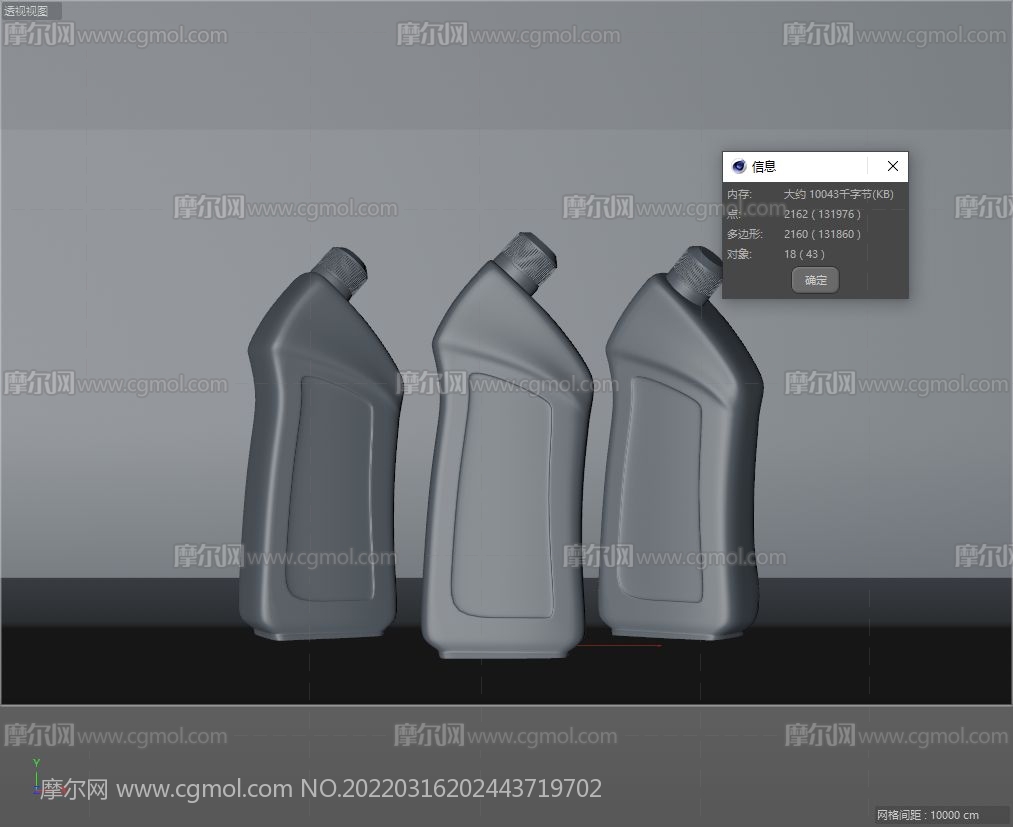 机油瓶,机油桶,洗衣液瓶C4D模型