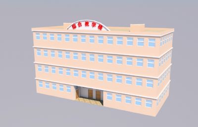 综合教学楼C4D模型