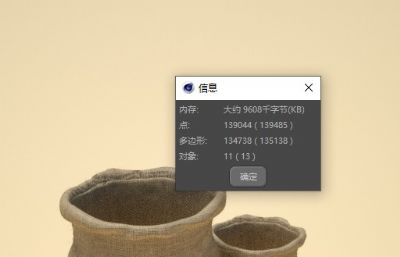 麻袋,麻布袋,食品袋,粮食袋C4D模型