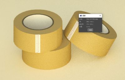黄色透明胶带 胶布 打包工具C4D模型