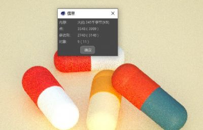 药丸 胶囊 药品 药物C4D模型