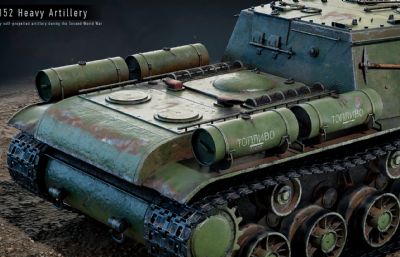 SU152坦克,苏152坦克