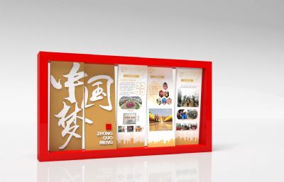 中国梦宣传栏3dmax模型