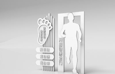 健康之门立牌雕塑max模型