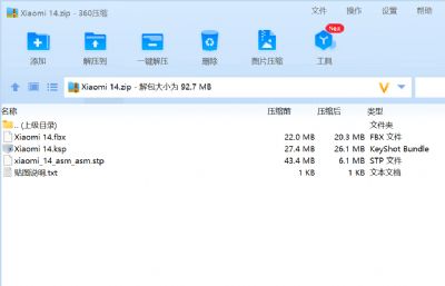 小米Xiaomi 14 手机3D模型,keyshot+stp文件