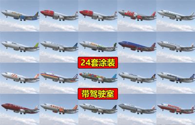 波音737-300民航客机,带驾驶室,24种涂装