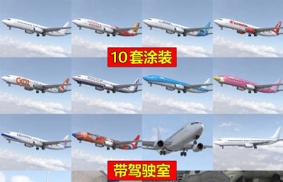 波音737-800客机,带10套涂装