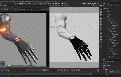 C4D OC机械臂,机械手