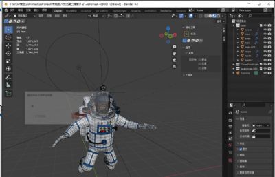 宇航员3D插图blender模型