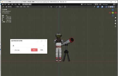 宇航员+天文望远镜blender模型