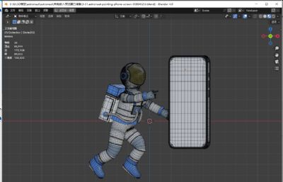 宇航员+手机blender模型