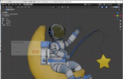 宇航员坐月亮上钓星星blender模型
