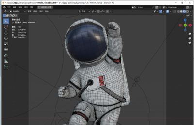 欢呼跳跃的宇航员blender模型