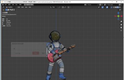 弹吉他的宇航员blender模型