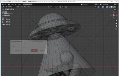 UFO吸入宇航员blender模型