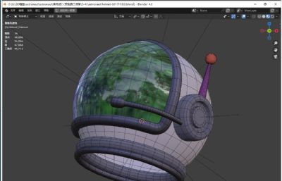 Q版宇航员头盔blender模型