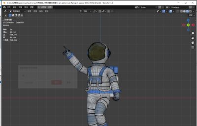 手指太空的宇航员blender模型