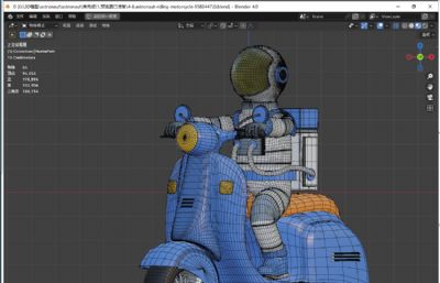 宇航员骑摩托车blender模型