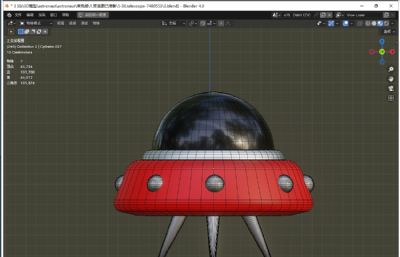 Q版UFO飞碟blender模型