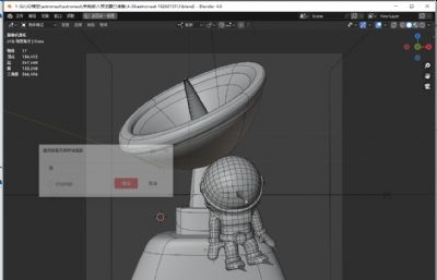 宇航员与雷达blender模型