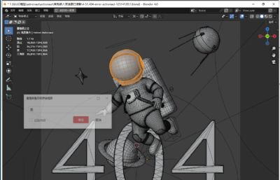 宇航员404错误404页面blender模型