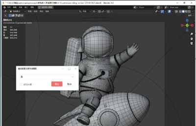 宇航员骑火箭blender模型