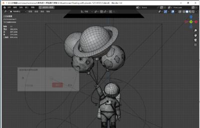 宇航员与行星气球blender模型