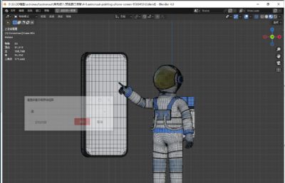 宇航员指向手机屏幕blender模型