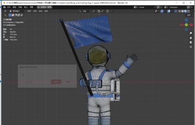 举着旗子的宇航员blender模型